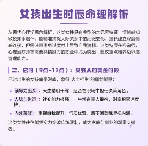 龙子时出生的女孩命运