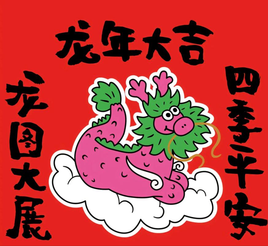 2026属龙的能金榜题名吗