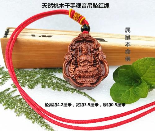 属鼠的人戴桃木到底好不好 辟邪招财冲不冲一次说透