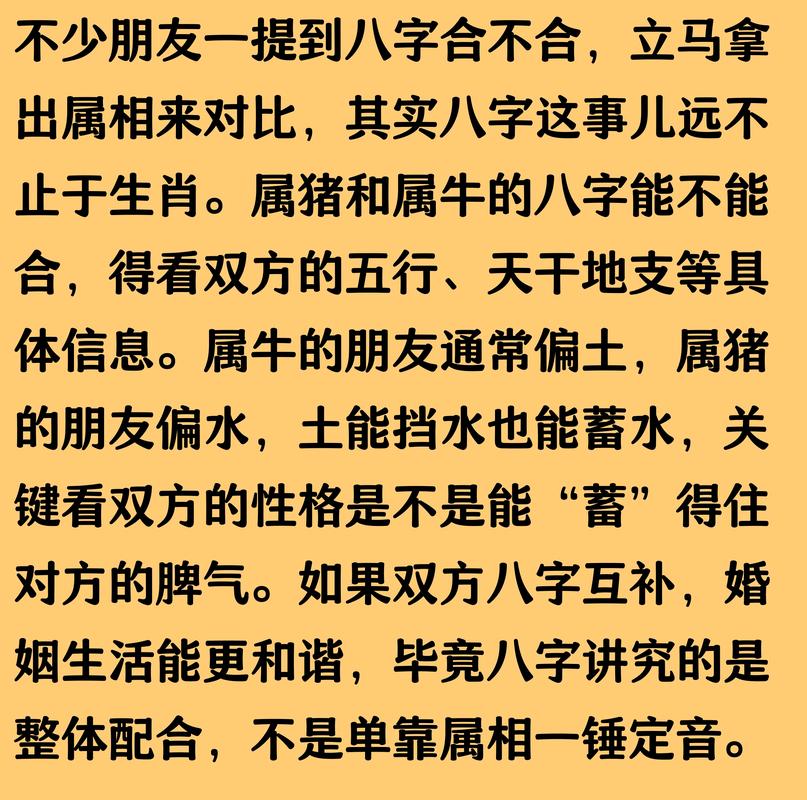 属牛二婚能过长久吗，属牛二婚的最终归宿