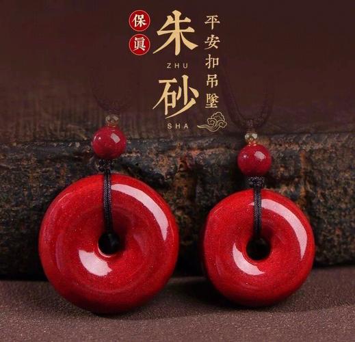 属鼠人戴朱砂好不好