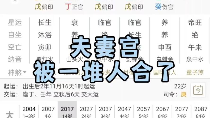 属马的会在哪一年离婚