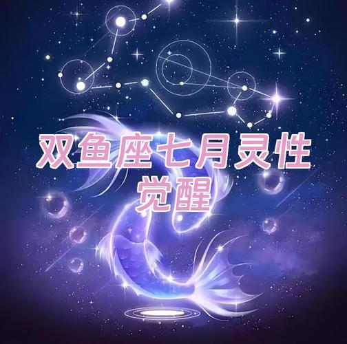 双鱼座幸运日是几月几日 每周哪几天最旺