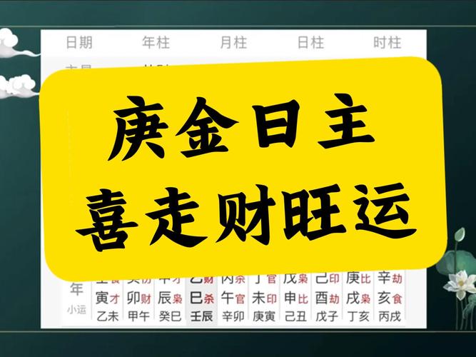 八字从财格的判断方法