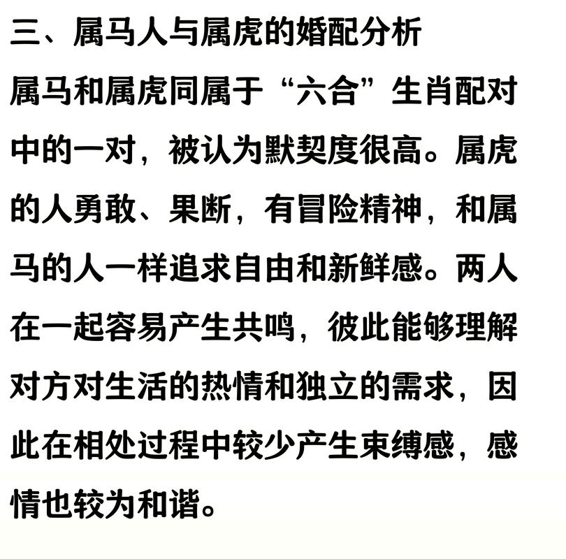属马女不能嫁什么方向，属马女不宜婚配的属相