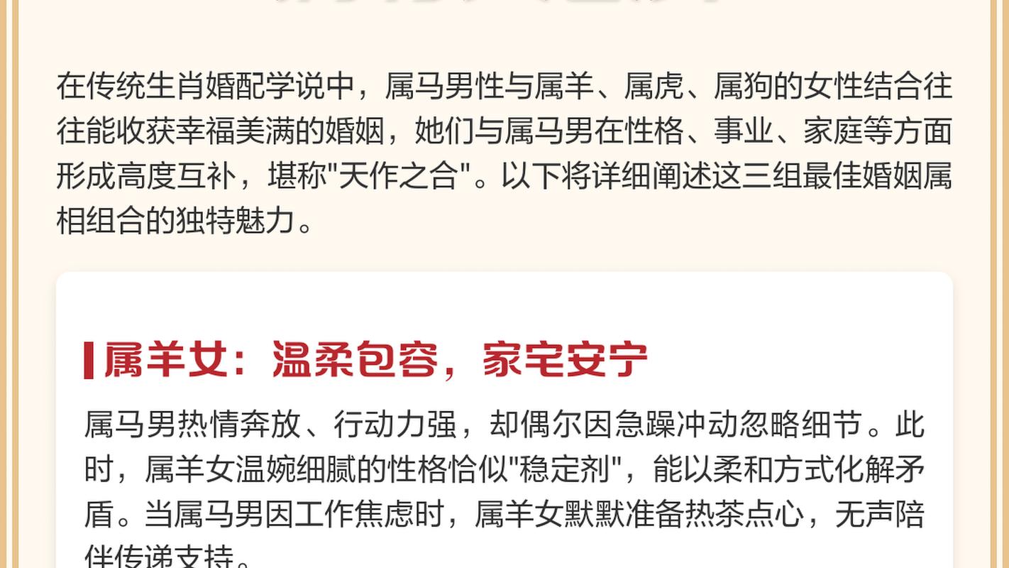 属马女不能嫁什么方向，属马女不宜婚配的属相