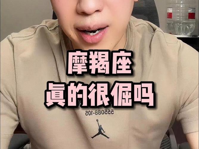 摩羯座的性格到底冷不冷 为什么这么倔