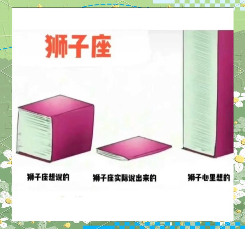 7月和8月的狮子座不同