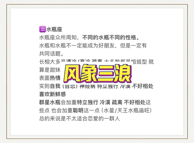 水瓶座和水瓶座适合做夫妻吗