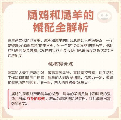 属羊做生意最佳搭档：这些生肖天生互补