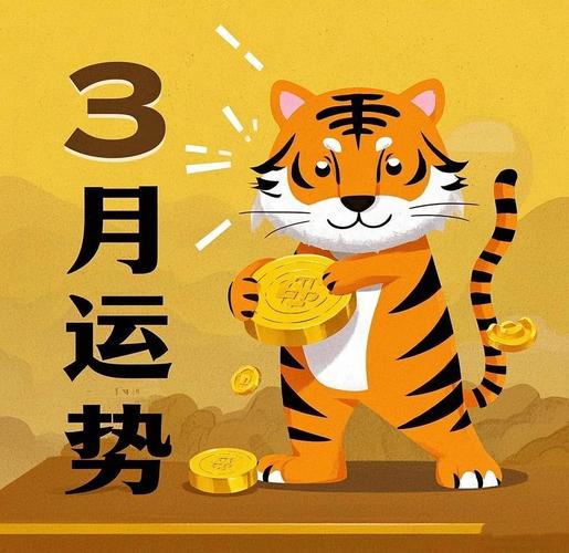 属虎人离婚后还能幸福吗，运势走向全解析