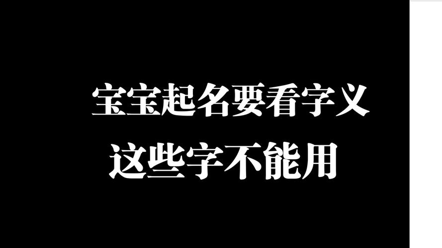 宝宝取名大全