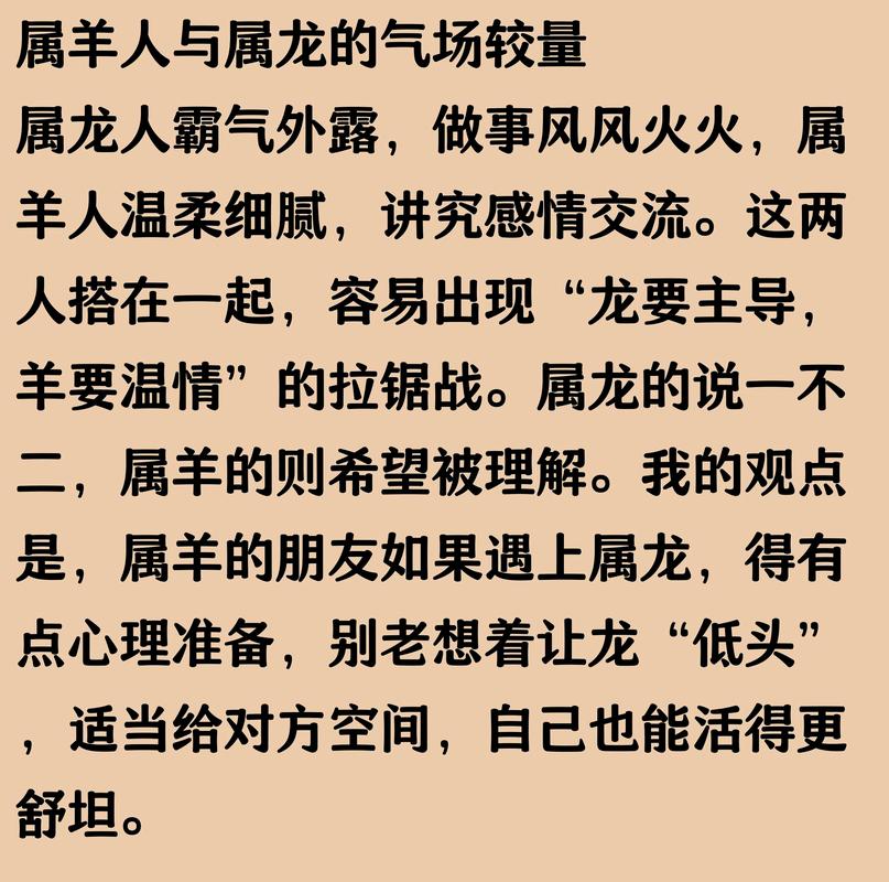 属羊女不宜嫁什么属相，婚配方向怎么选