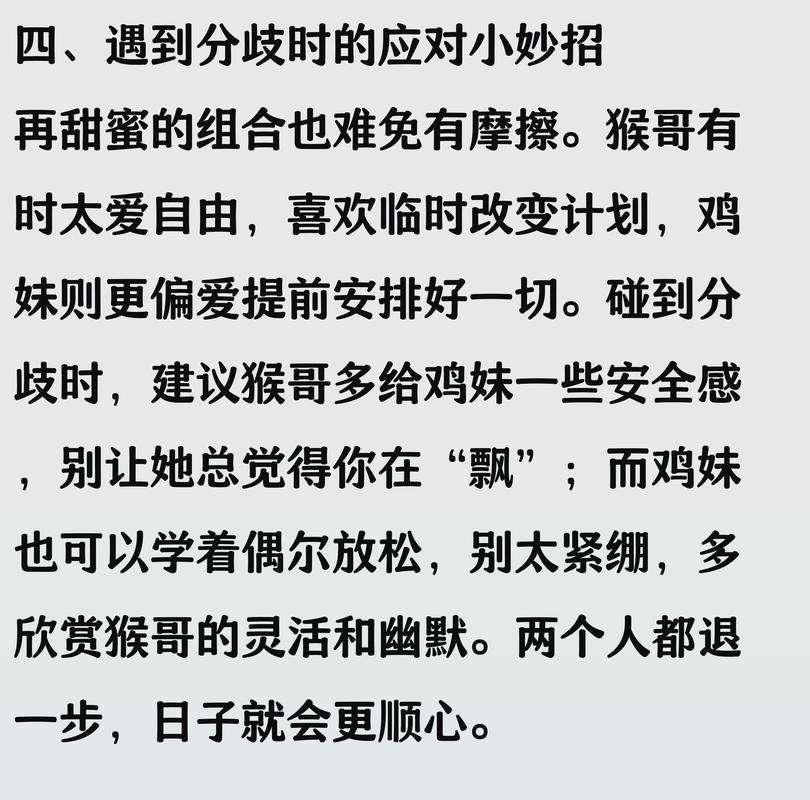 鸡女最嫌弃哪个生肖男