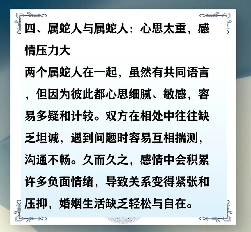 属蛇女不能嫁什么方向，属蛇女不宜婚配的属相