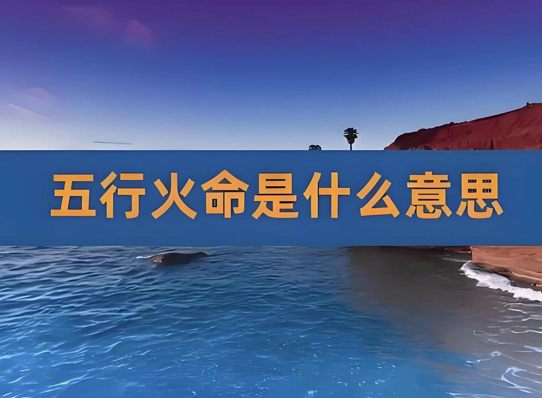 八字带火的汉字