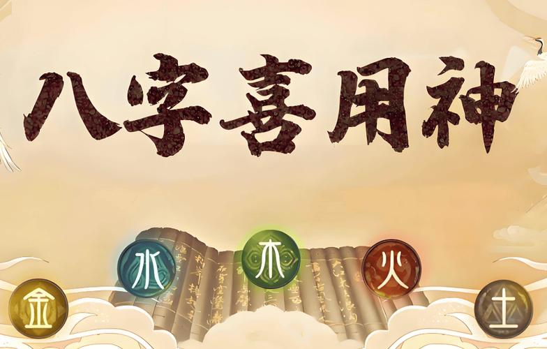 八字带火的汉字