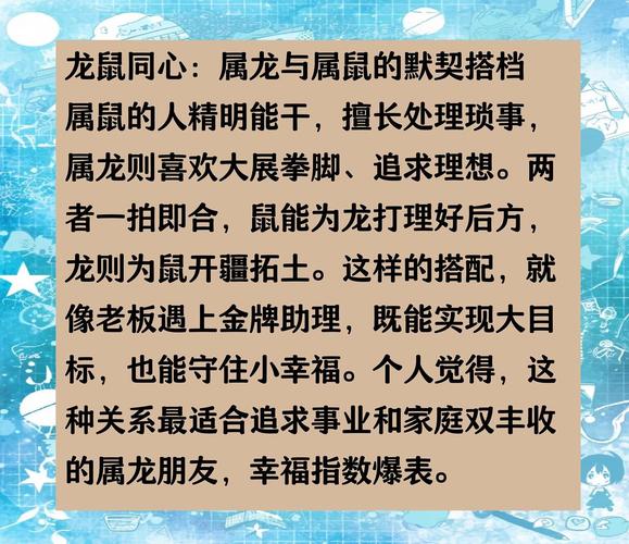 属龙人最佳伴侣是谁 生肖龙最爱的人