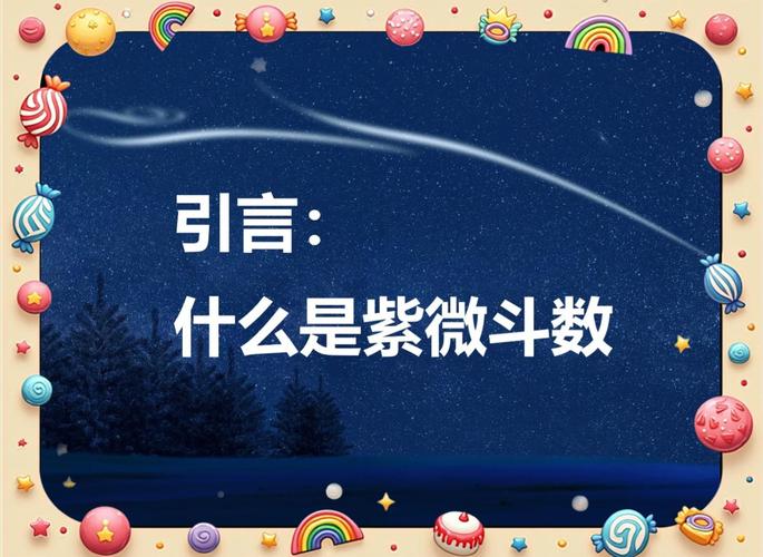 紫微斗数怎么看红鸾星动