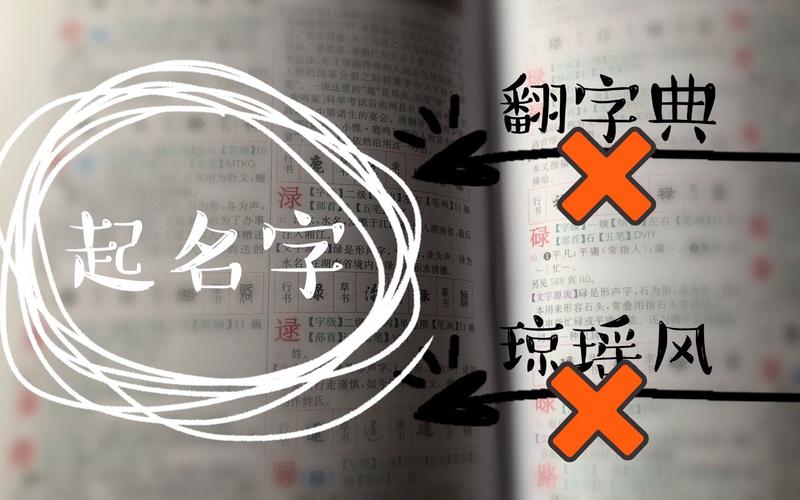 孩子取名