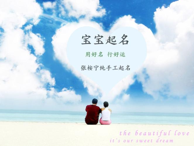 宝宝起名木字旁男宝