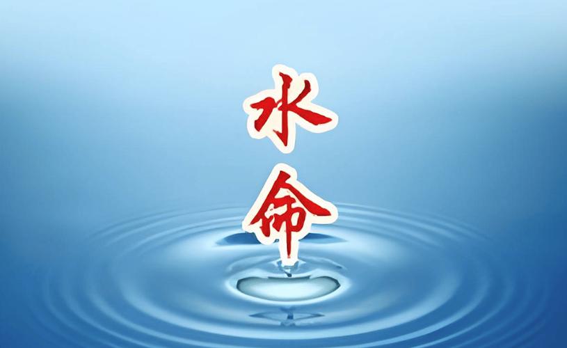 八字喜水公司起名的字有哪些