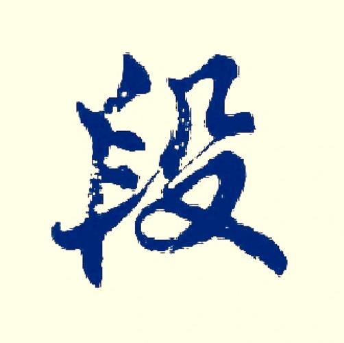 段姓女宝宝叫什么名字好听？这份取名大全帮你一次选到位