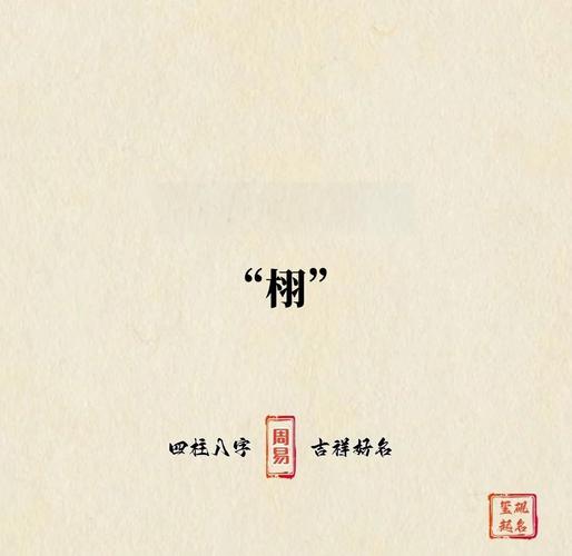 25年女蛇宝宝起名好字
