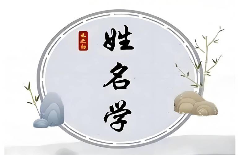 2021年出生宝宝起名 八字五行取名要点一次讲清