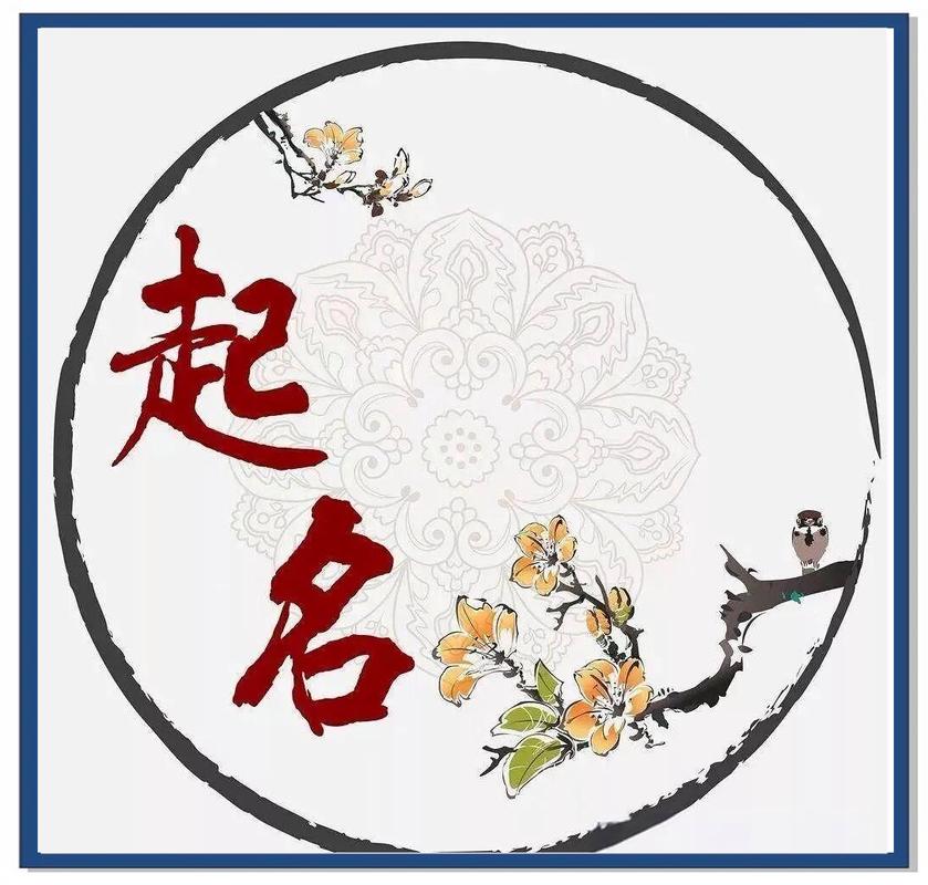 2021年出生宝宝起名