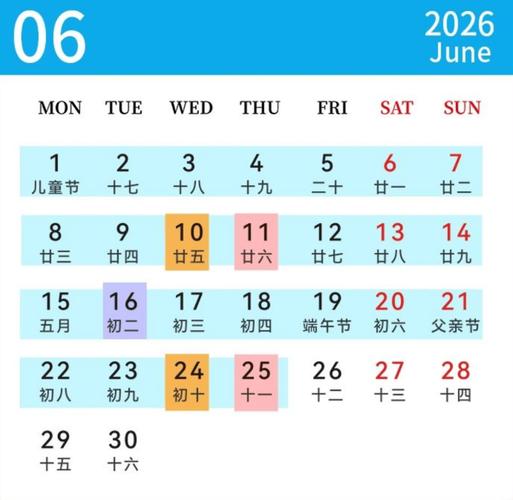 2026 年农历六月女宝宝名字