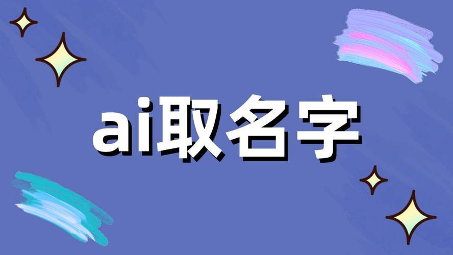 宝宝起名那个软件好？我用了五个才敢说结论