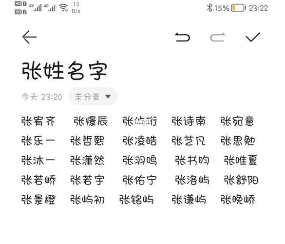 2026 年牛宝宝女孩名字姓张