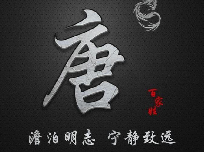 给姓唐的男女宝宝起名