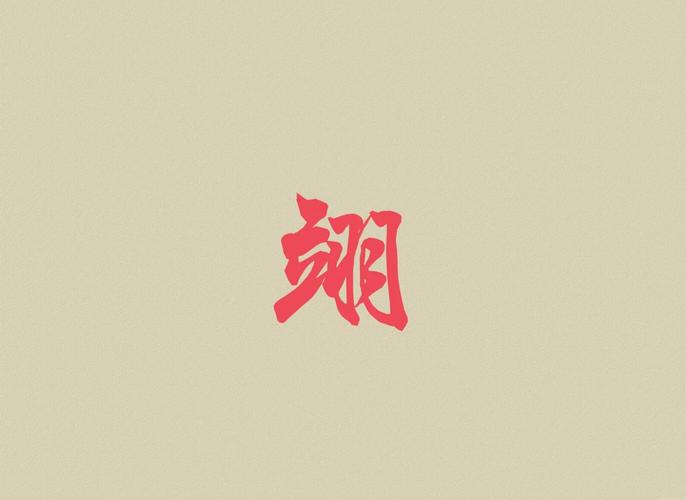 2026 年的叶姓牛宝宝名