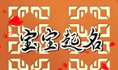 2026 年属虎双胞胎女宝宝取名大全