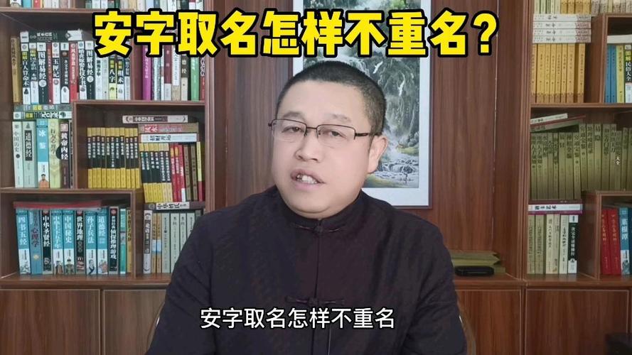 安字给宝宝起名