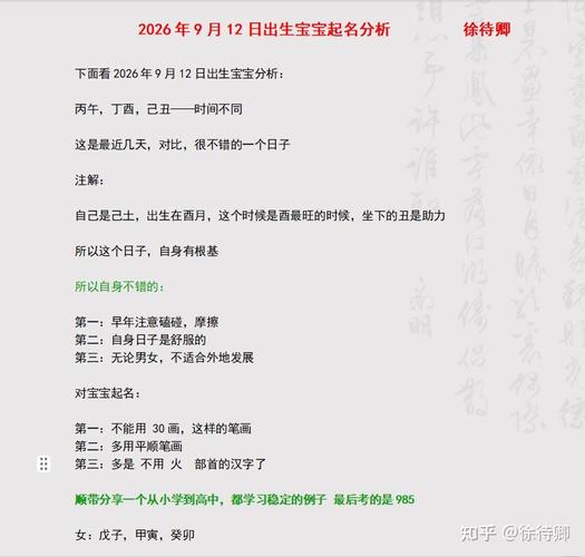 2026 年女宝宝名字