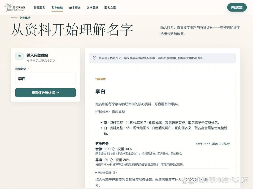 宝宝起名网站怎么挑不踩坑
