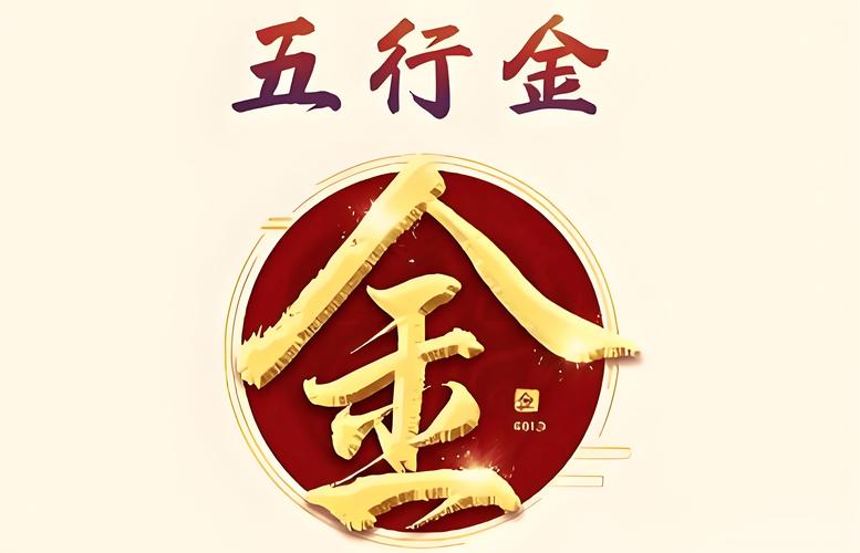 宝宝起名五行缺金 用这几个字金气就足了 男女都适用