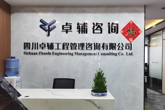 工程咨询公司起名大全集