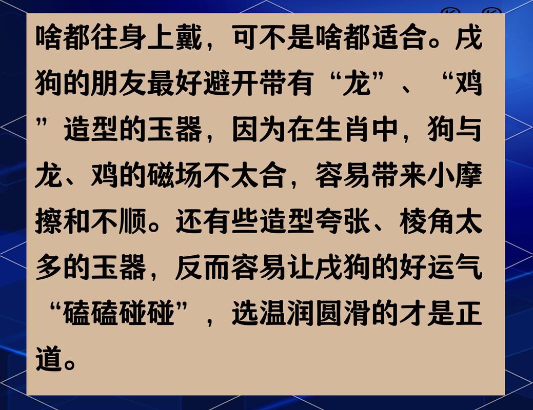 属狗人佩戴玉石到底好不好？这几条讲究记住了不怕选错