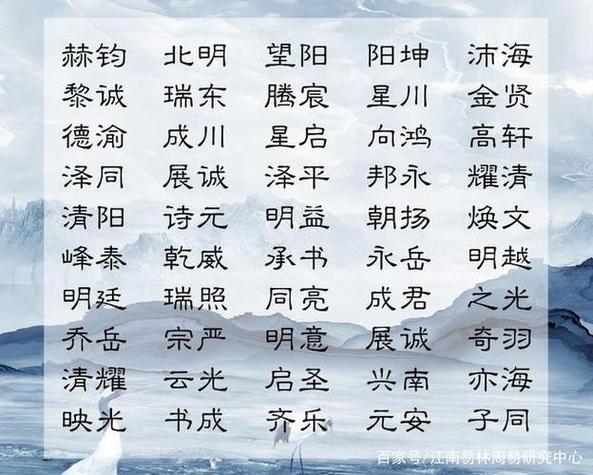宝宝八字弱怎样取名