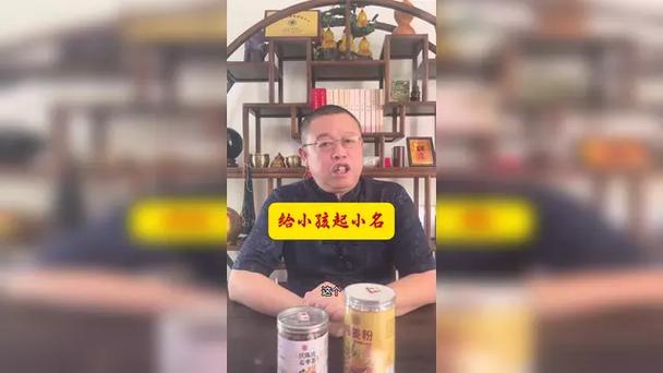 宝宝起名小名小什么讲究
