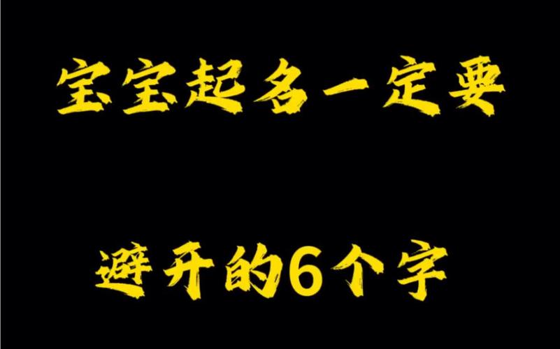 宝宝起名大全宝宝取名大全