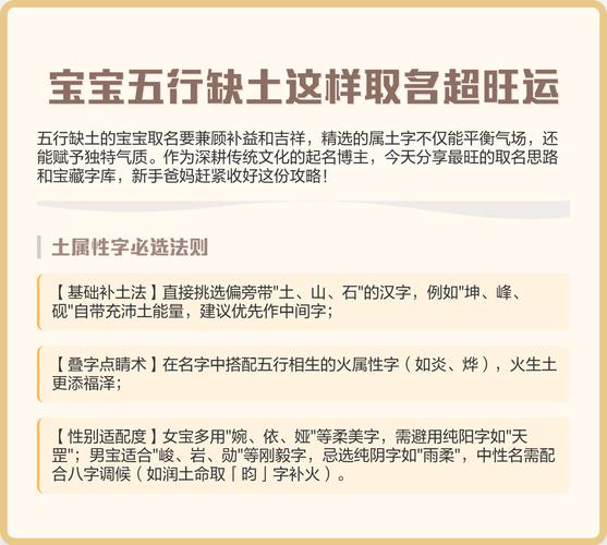 宝宝名字缺土怎么取名