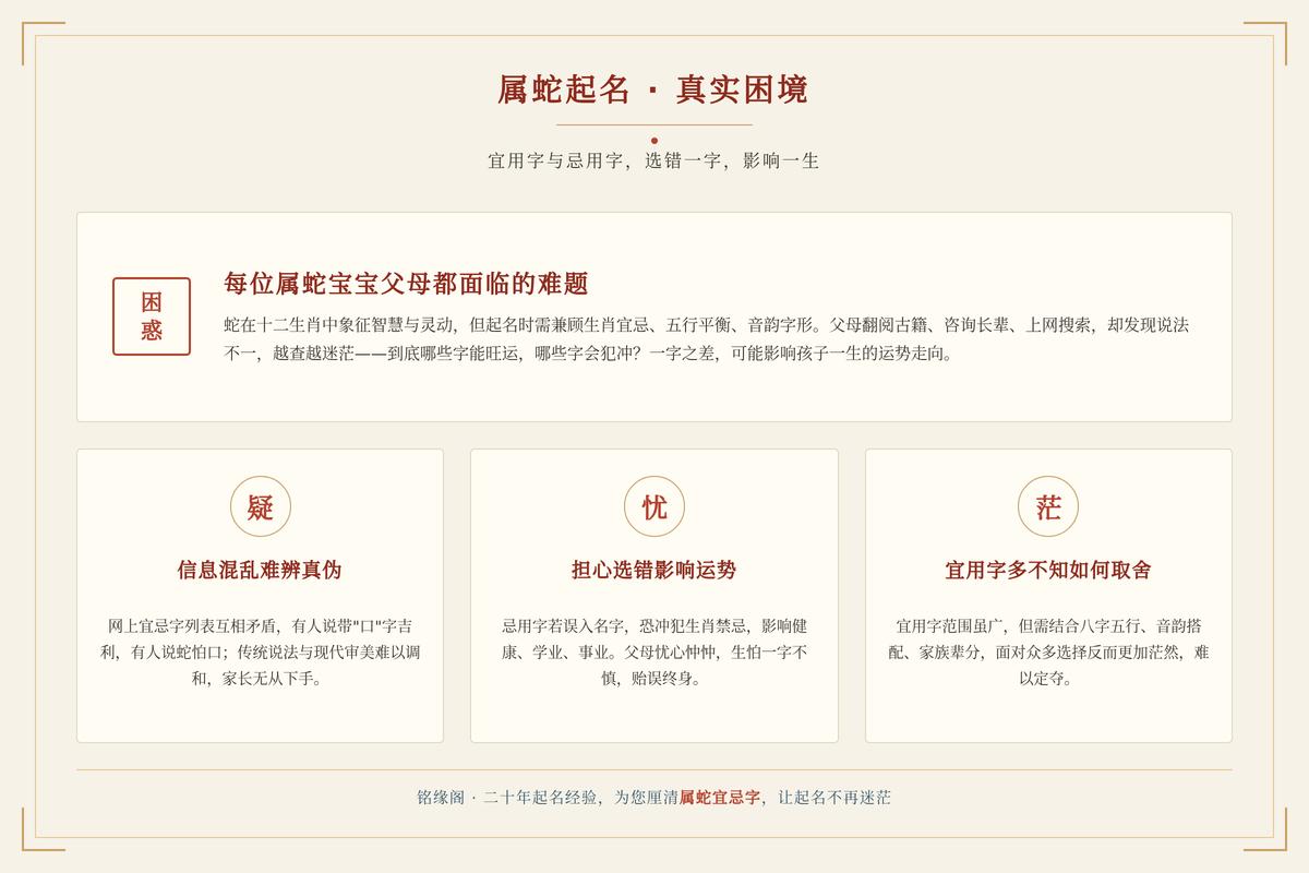 2026年属蛇宝宝起名有哪些好名字